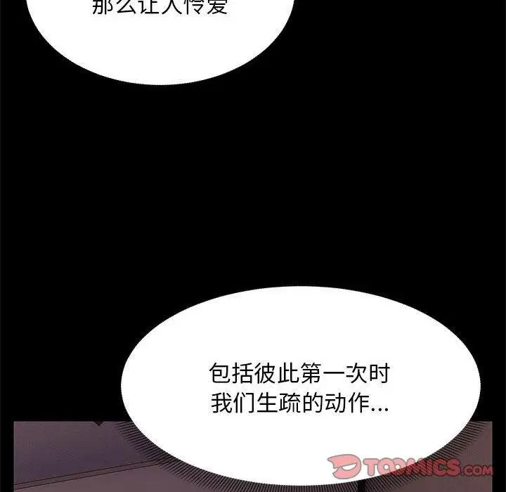 漫画《邻居跑路中》第37话第15张图