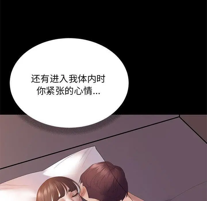 漫画《邻居跑路中》第37话第18张图