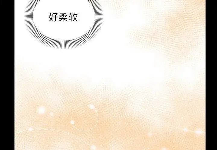 漫画《邻居跑路中》第37话第2张图