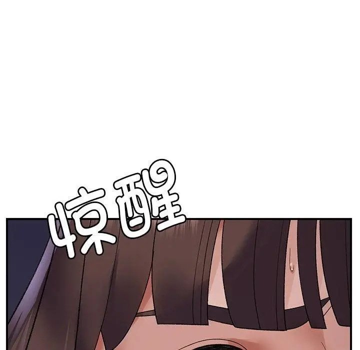 漫画《邻居跑路中》第37话第37张图