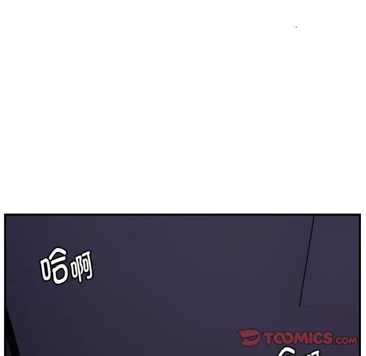 漫画《邻居跑路中》第37话第39张图