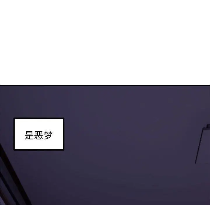 漫画《邻居跑路中》第37话第41张图