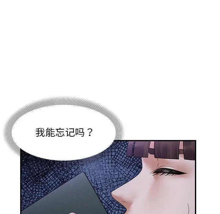 漫画《邻居跑路中》第37话第46张图