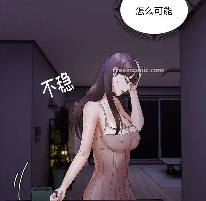 漫画《邻居跑路中》第37话第48张图