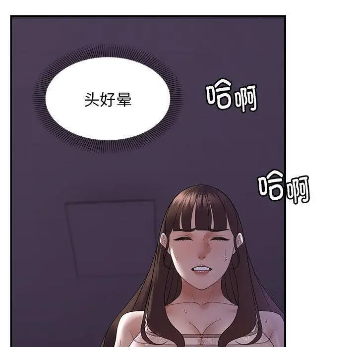 漫画《邻居跑路中》第37话第50张图