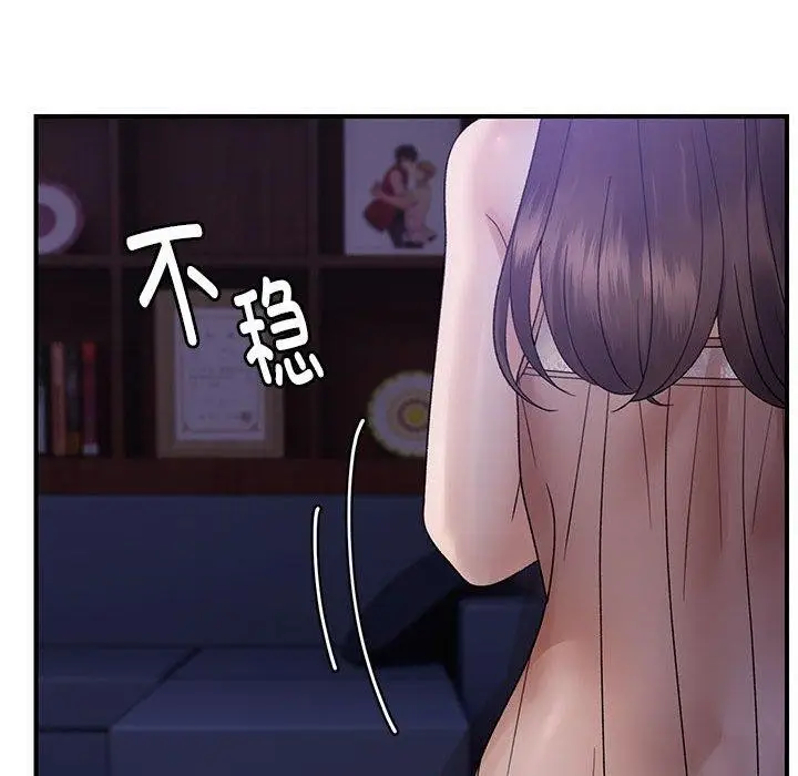 漫画《邻居跑路中》第37话第52张图