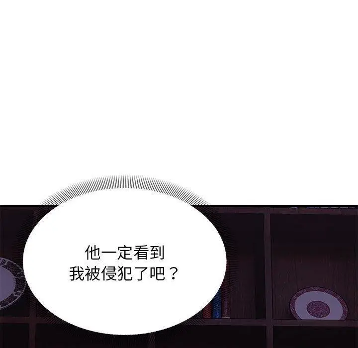 漫画《邻居跑路中》第37话第56张图