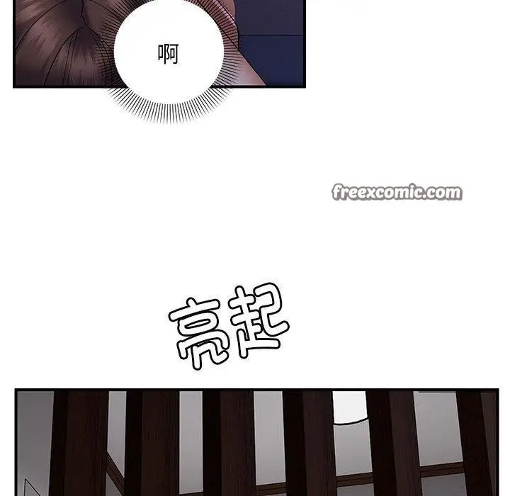 漫画《邻居跑路中》第37话第64张图