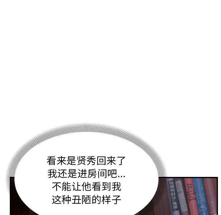 漫画《邻居跑路中》第37话第66张图