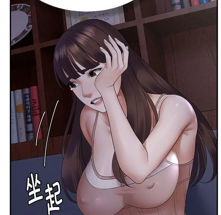 漫画《邻居跑路中》第37话第67张图