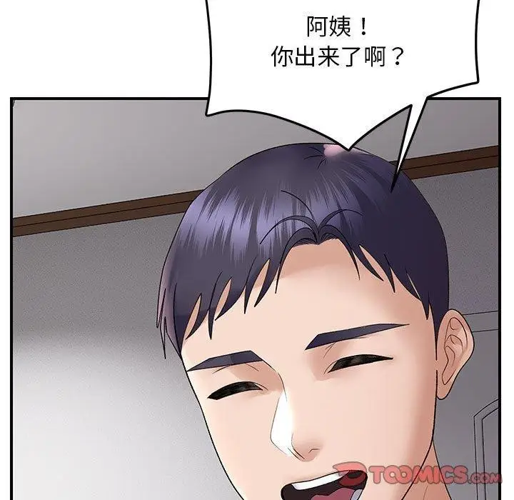 漫画《邻居跑路中》第37话第69张图