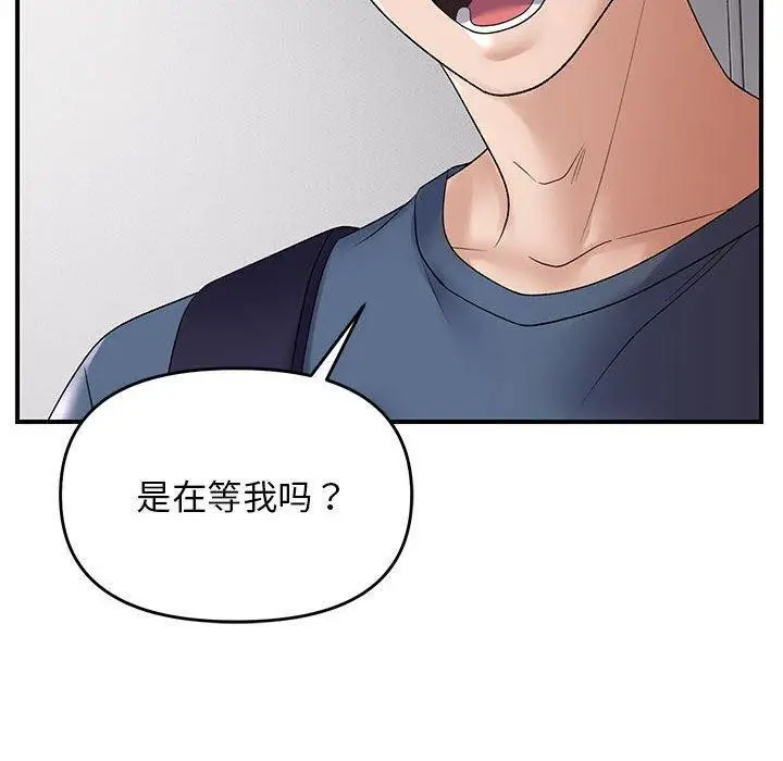 漫画《邻居跑路中》第37话第70张图