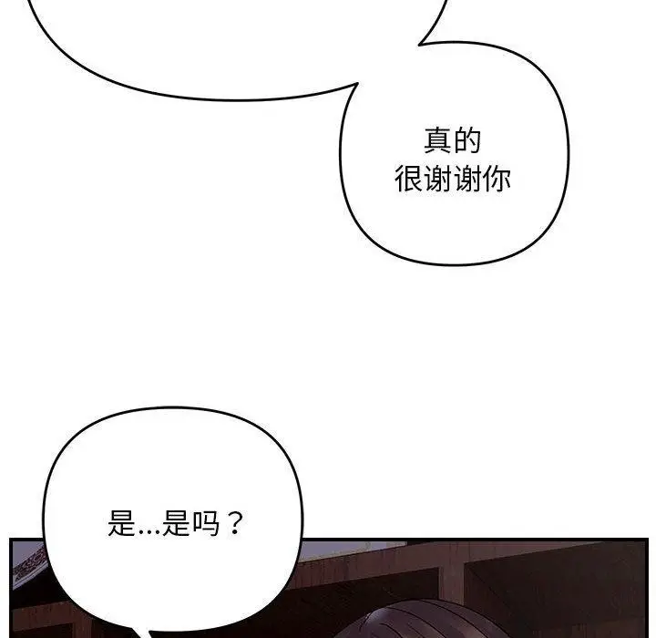 漫画《邻居跑路中》第37话第74张图