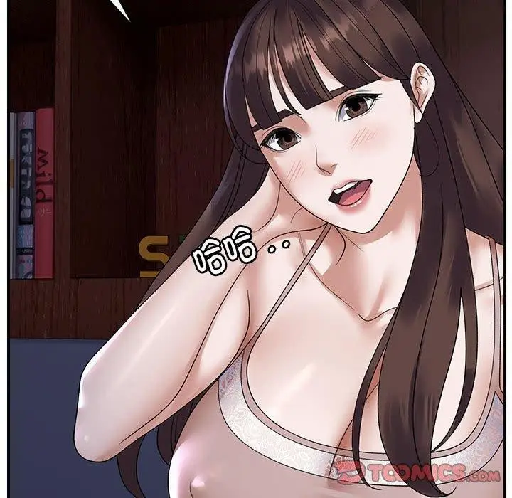 漫画《邻居跑路中》第37话第75张图