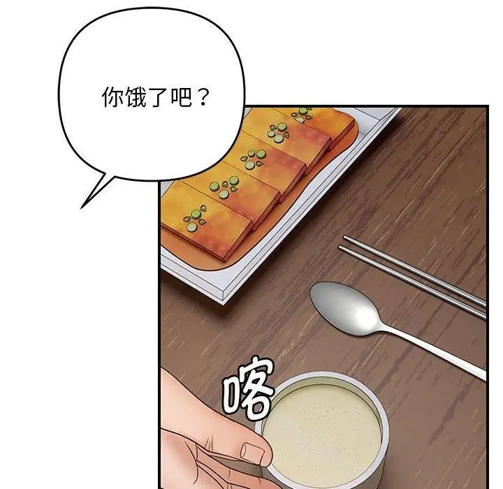 漫画《邻居跑路中》第37话第77张图