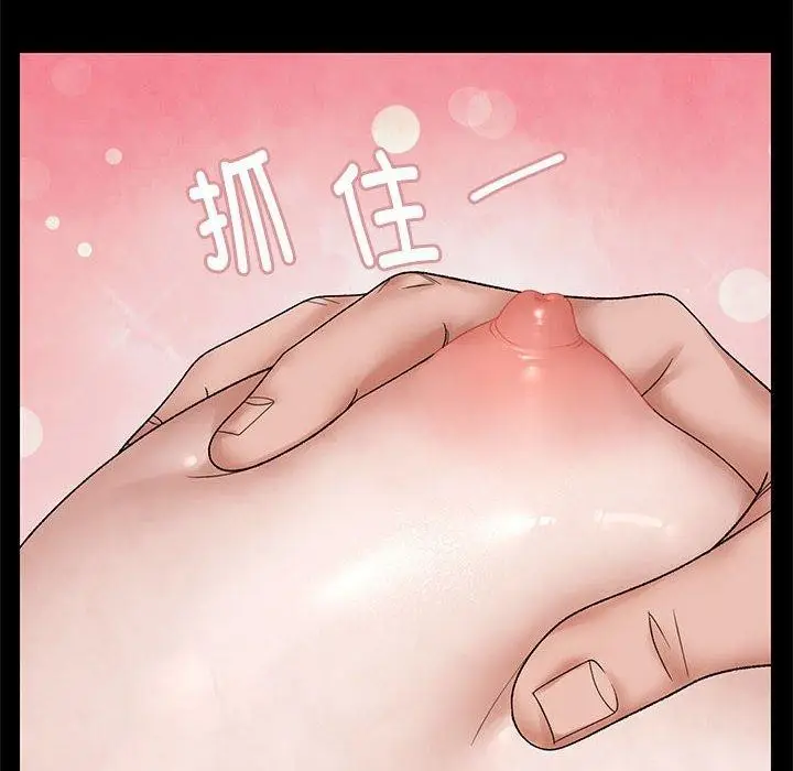 漫画《邻居跑路中》第37话第8张图