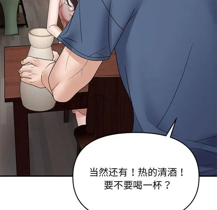 漫画《邻居跑路中》第37话第85张图