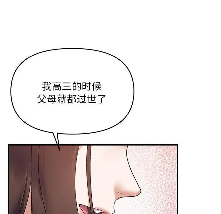 漫画《邻居跑路中》第37话第91张图