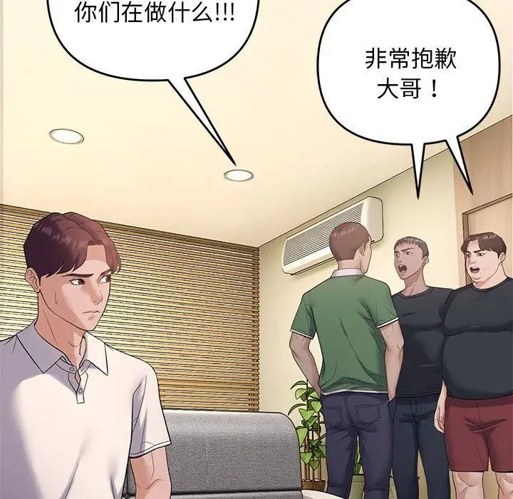 漫画《邻居跑路中》第38话第11张图