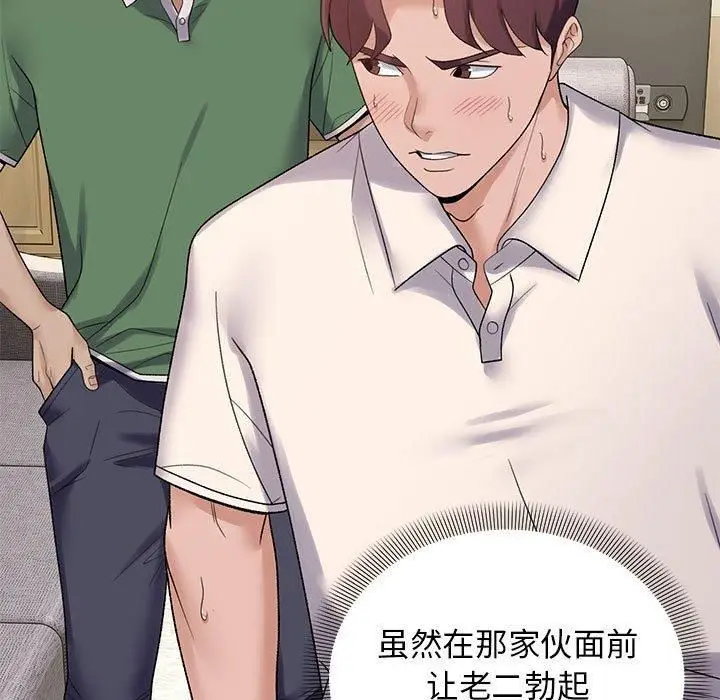 漫画《邻居跑路中》第38话第114张图