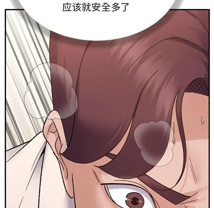 漫画《邻居跑路中》第38话第122张图