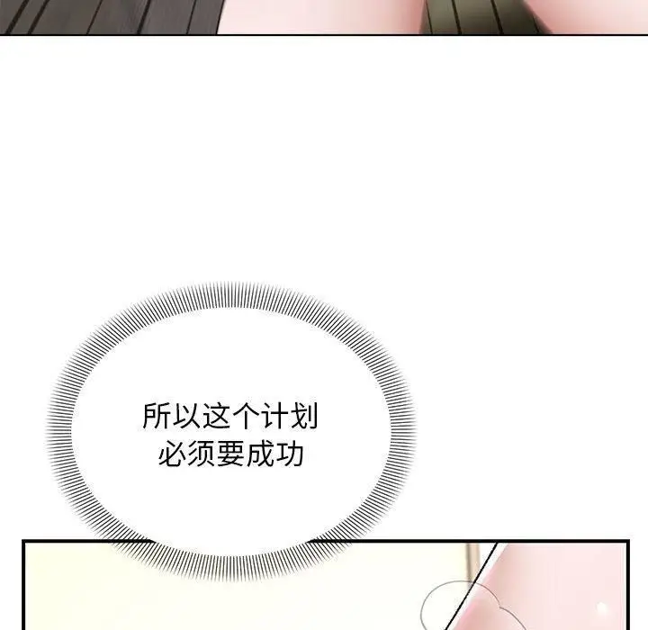 漫画《邻居跑路中》第38话第127张图