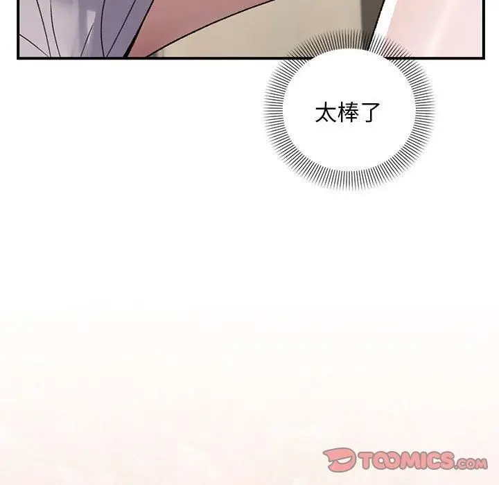 漫画《邻居跑路中》第38话第129张图