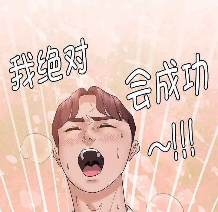 漫画《邻居跑路中》第38话第130张图