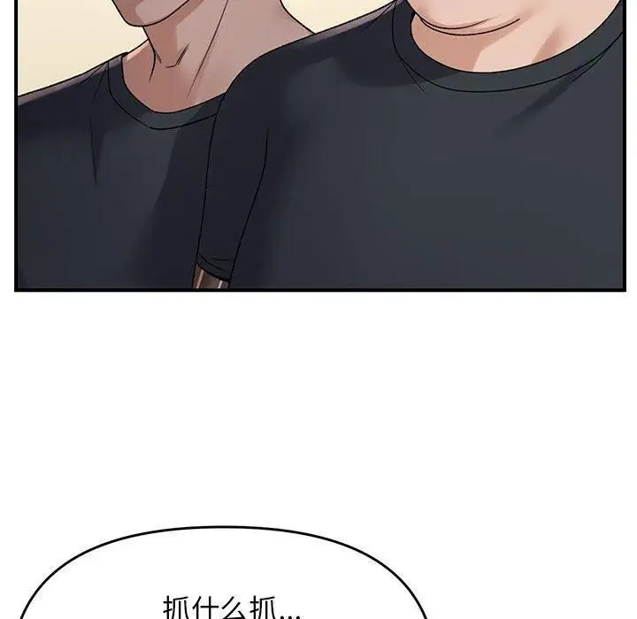 漫画《邻居跑路中》第38话第14张图