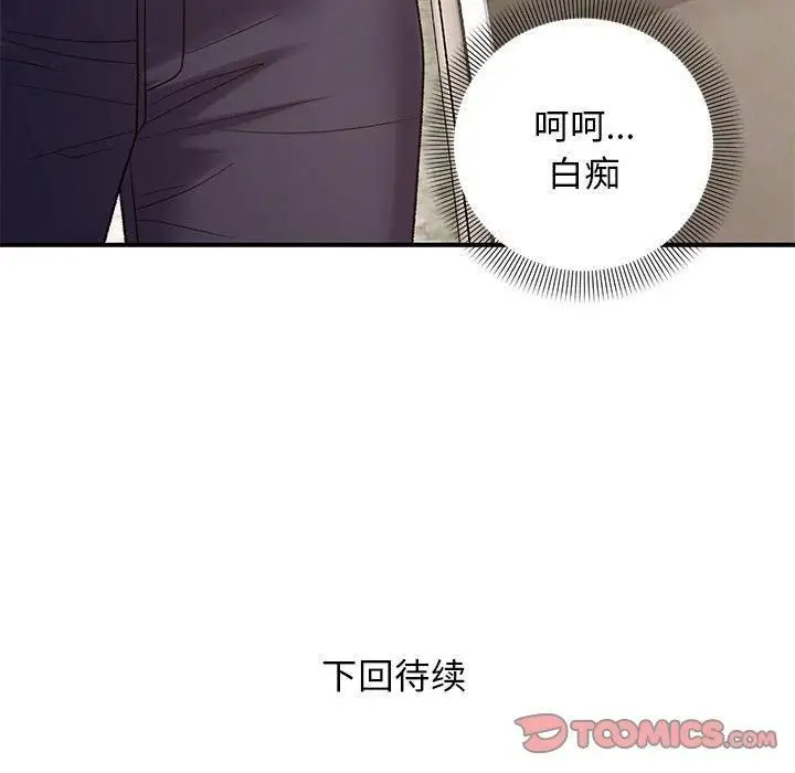 漫画《邻居跑路中》第38话第141张图