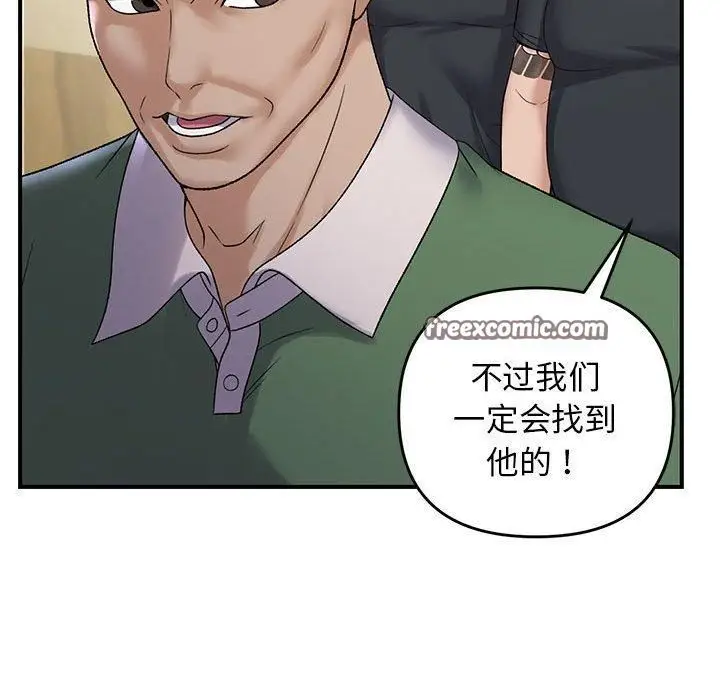 漫画《邻居跑路中》第38话第16张图