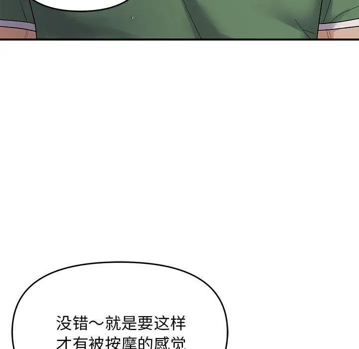 漫画《邻居跑路中》第38话第26张图