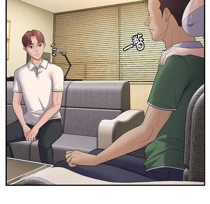 漫画《邻居跑路中》第38话第30张图