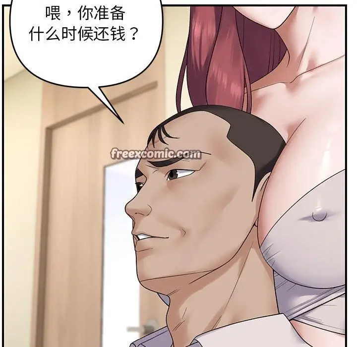 漫画《邻居跑路中》第38话第32张图