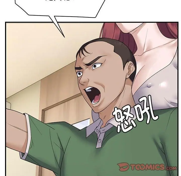 漫画《邻居跑路中》第38话第39张图