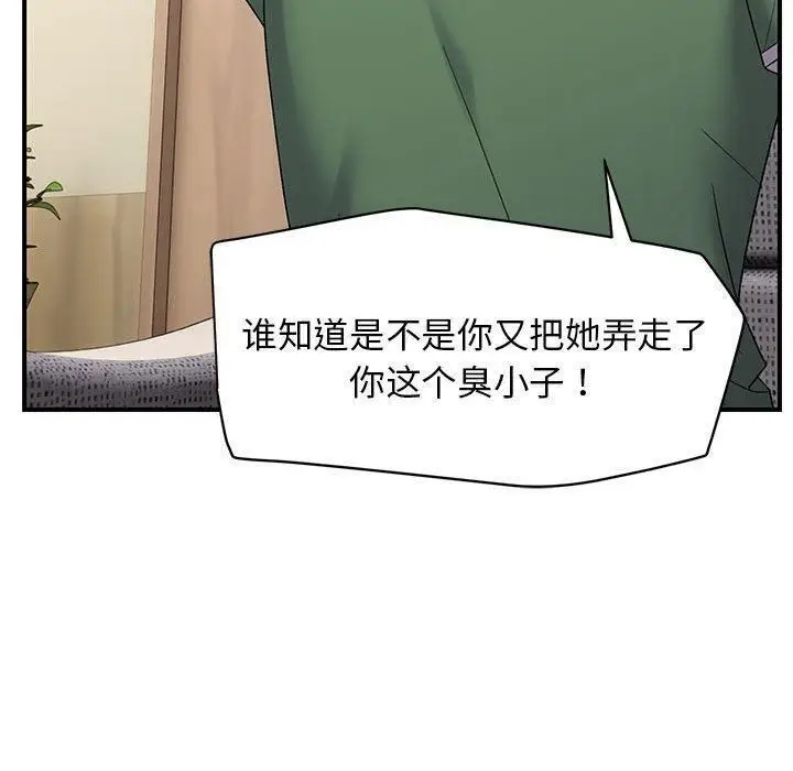 漫画《邻居跑路中》第38话第40张图