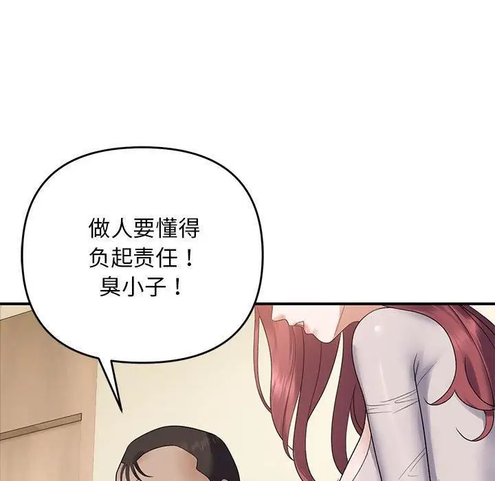 漫画《邻居跑路中》第38话第41张图