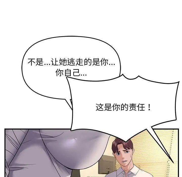 漫画《邻居跑路中》第38话第43张图