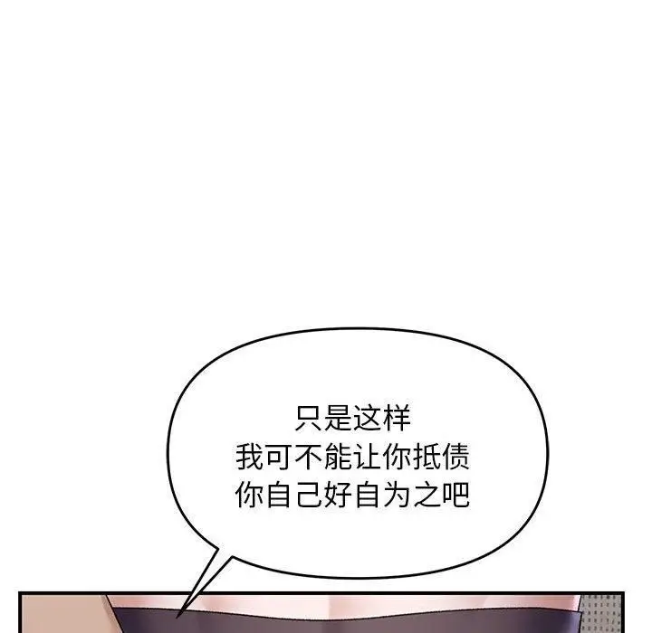 漫画《邻居跑路中》第38话第52张图