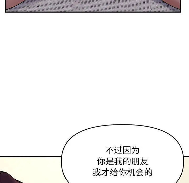 漫画《邻居跑路中》第38话第54张图