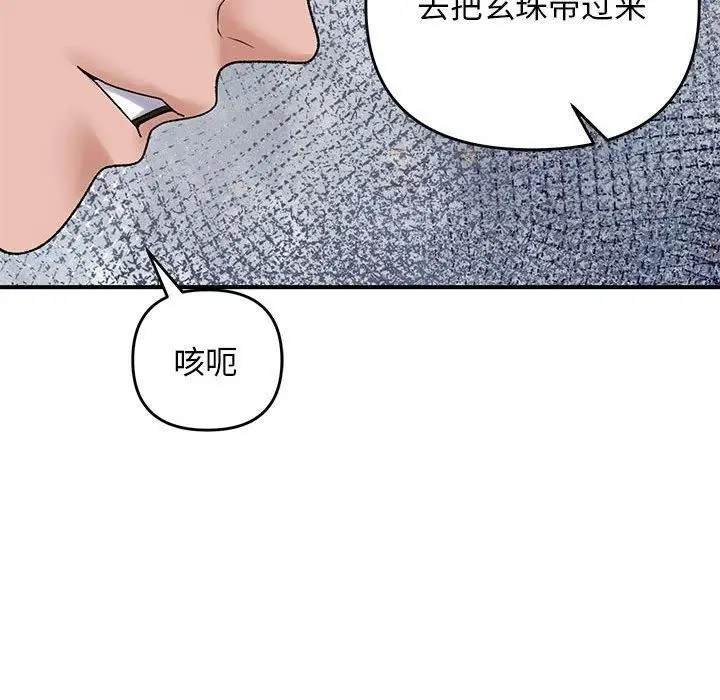 漫画《邻居跑路中》第38话第58张图