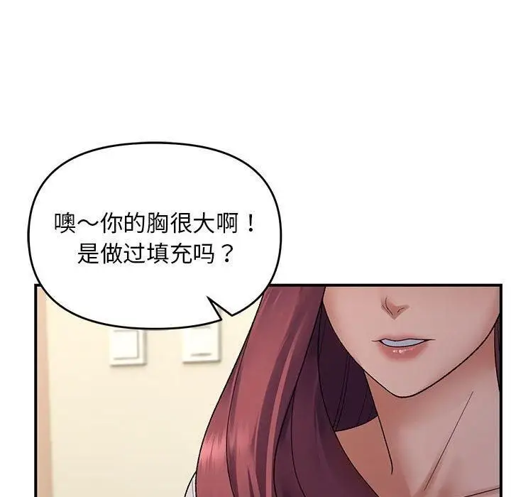 漫画《邻居跑路中》第38话第59张图