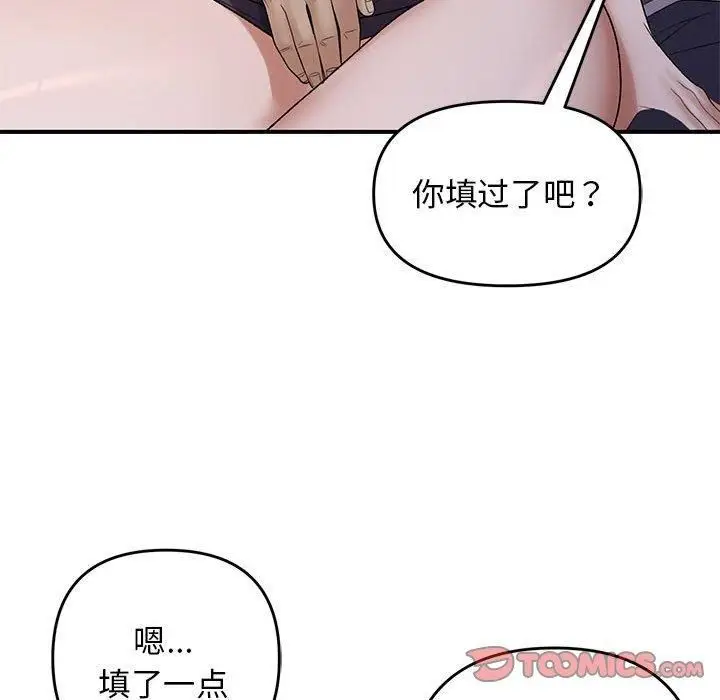 漫画《邻居跑路中》第38话第63张图