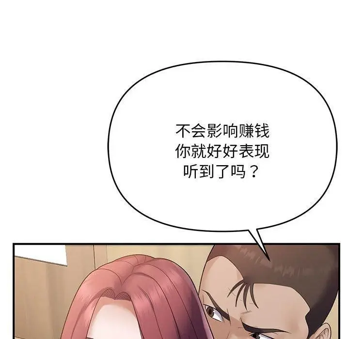 漫画《邻居跑路中》第38话第66张图