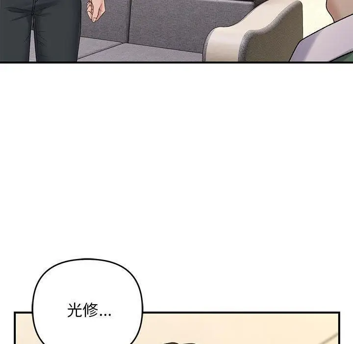 漫画《邻居跑路中》第38话第70张图