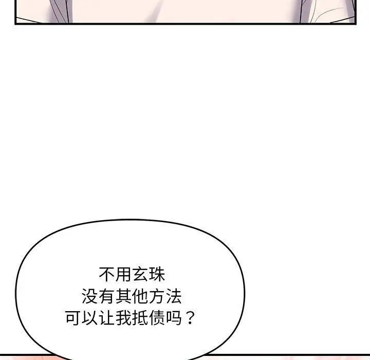 漫画《邻居跑路中》第38话第72张图