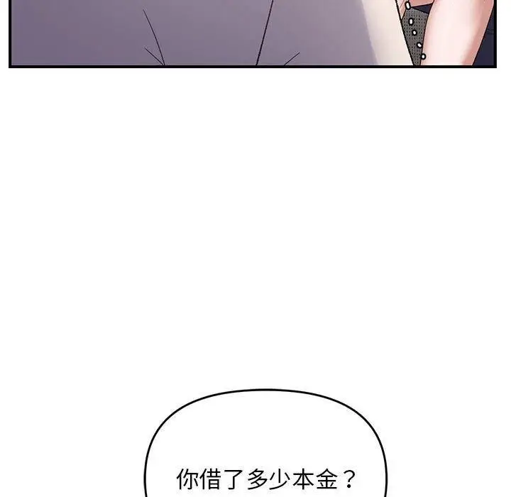 漫画《邻居跑路中》第38话第77张图