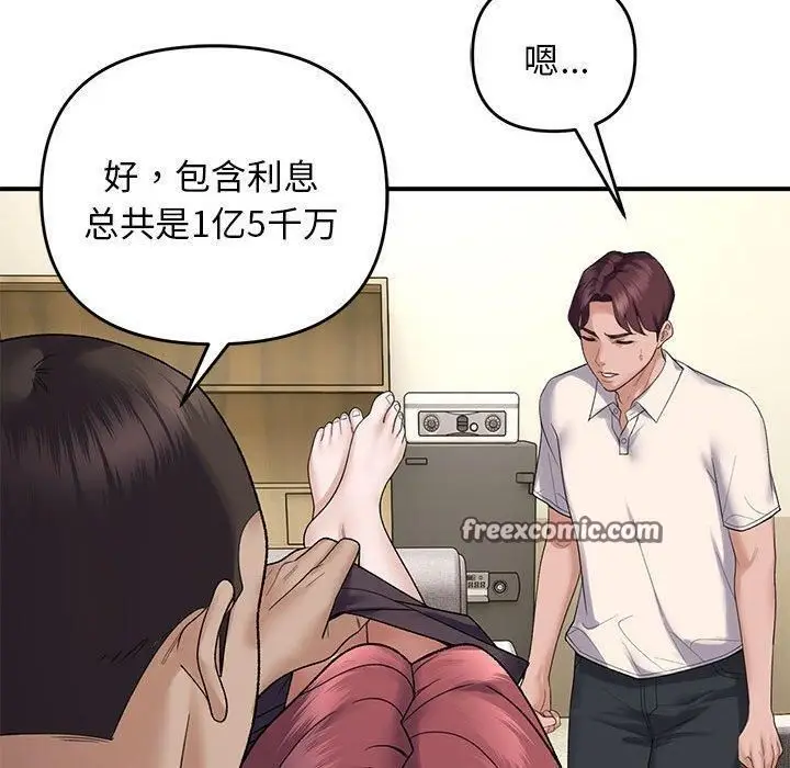 漫画《邻居跑路中》第38话第80张图