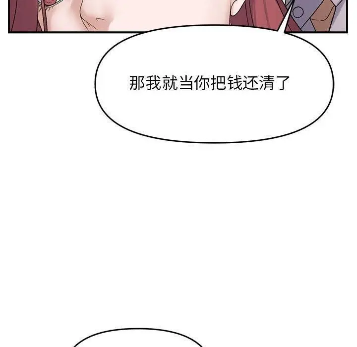 漫画《邻居跑路中》第38话第84张图