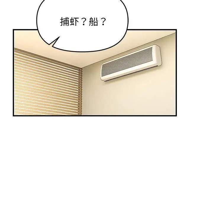漫画《邻居跑路中》第38话第85张图